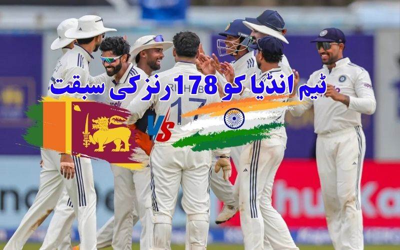 انڈیا بمقابلہ سری لنکا، پہلا ٹیسٹ، تیسرا دن:بھارت کو 178رنز کی سبقت